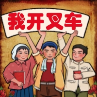 叉车司机做生意,做叉车出租怎么接单