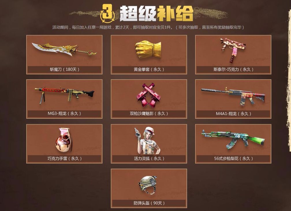 穿越火线空降10000000Q币！玩CF沙海生存免费领取王者之幻