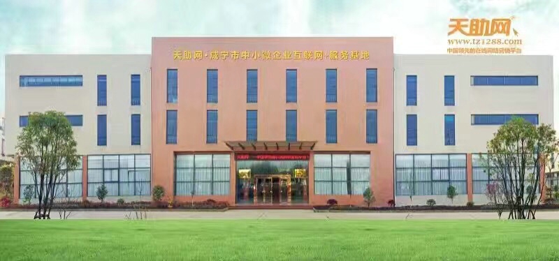 天助网总部,天助网推广价格表