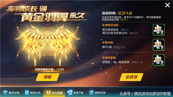 qq飞车手游福利排行,qq飞车手游有什么福利