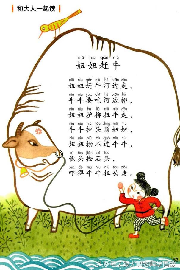 部编版小学一年级语文下册知识点,部编版一年级语文下册预习推荐