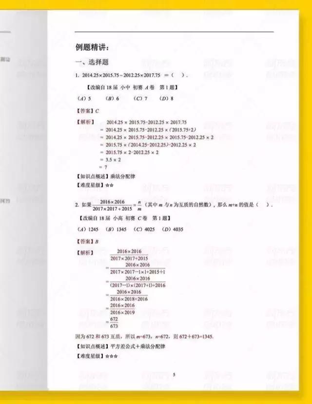 小学数学成绩真的很重要吗,小学数学为什么总是考不了高分