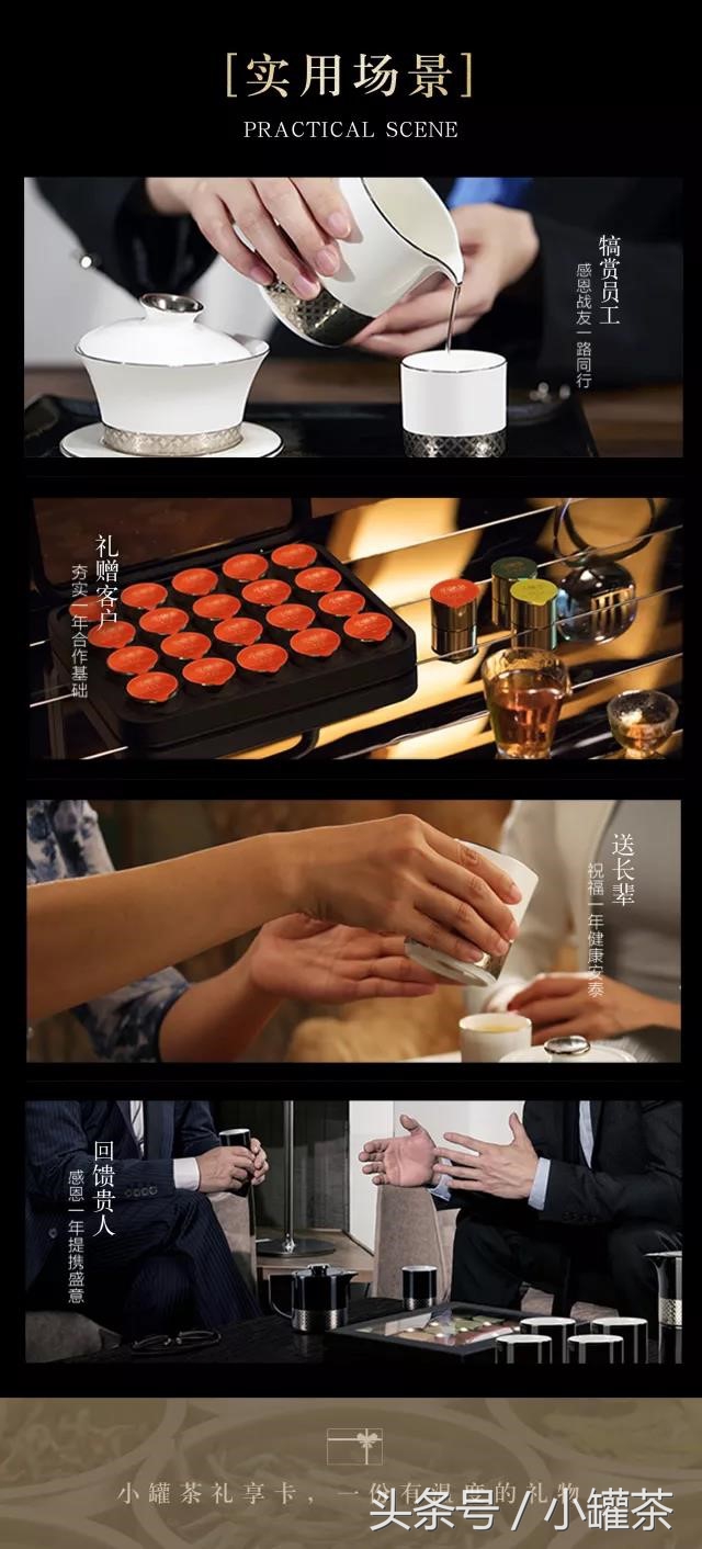 小罐茶第一代产品有哪些,小罐茶哪个品种最薄