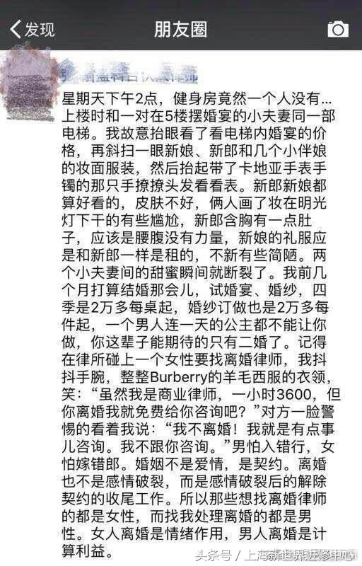 盈科合伙人律师炫富？其北大学历原来是自考本科