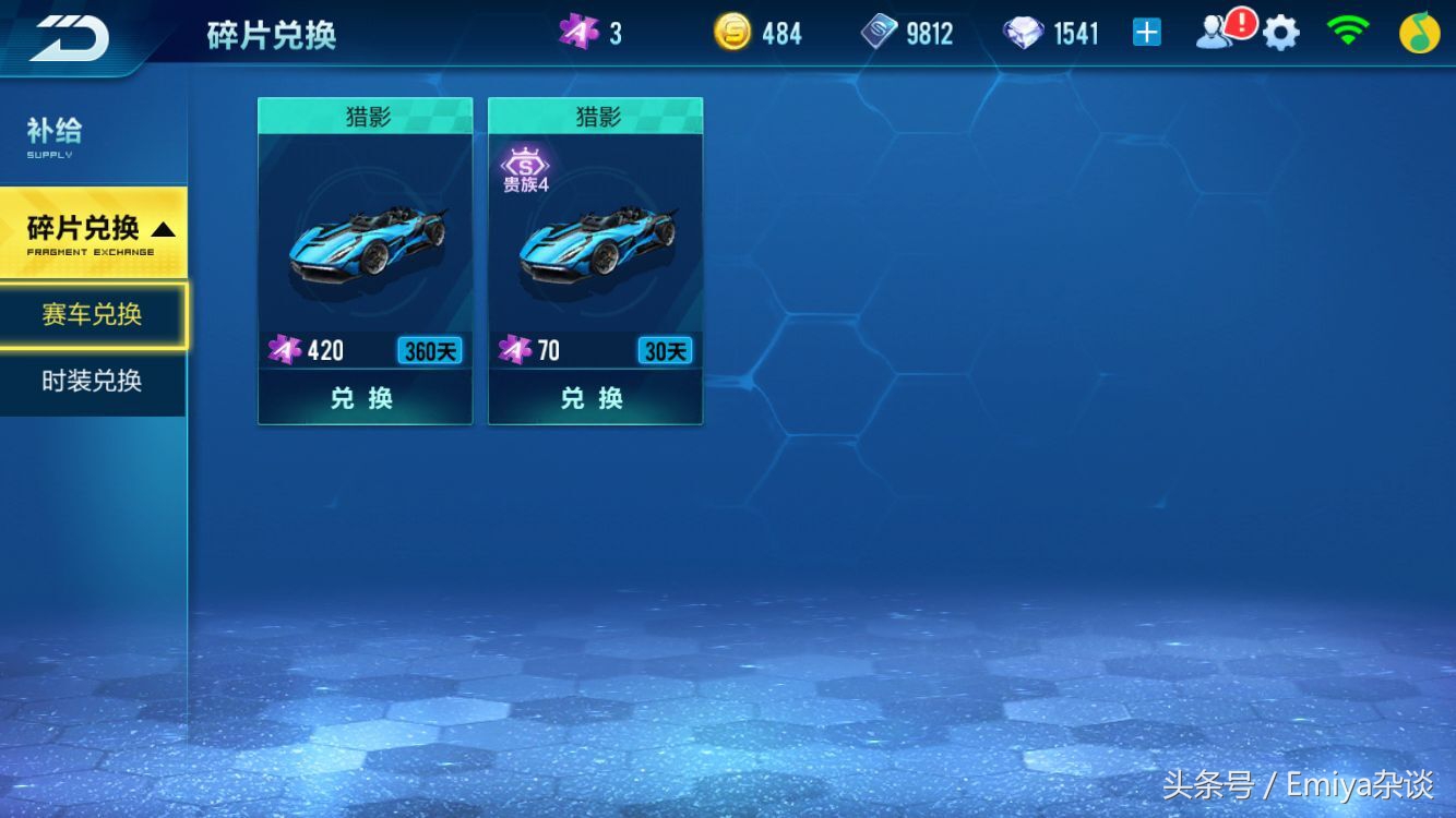 QQ飞车手游资讯,qq飞车手游最强a车如何获取