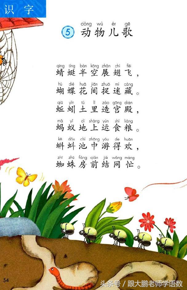 部编版一年级语文下册全册预习单,一年级语文小公鸡和小鸭子预习