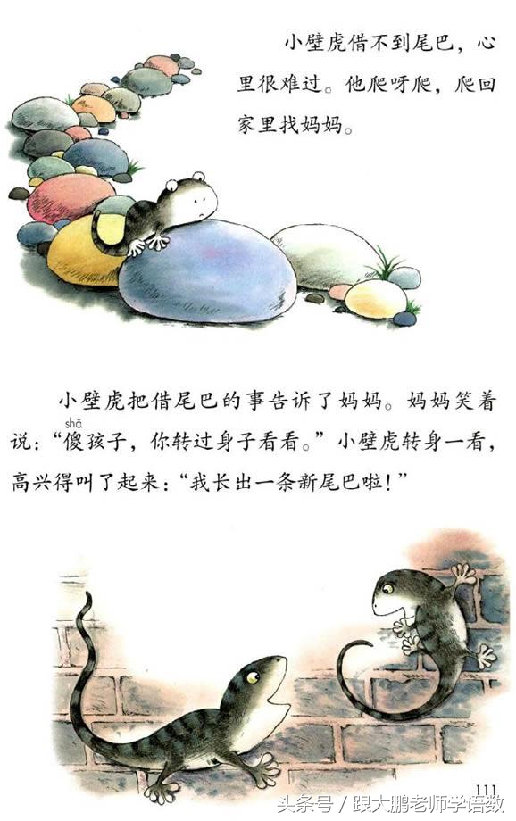 一年级语文下册预习清单电子版,小学生一年级语文古朗月行预习