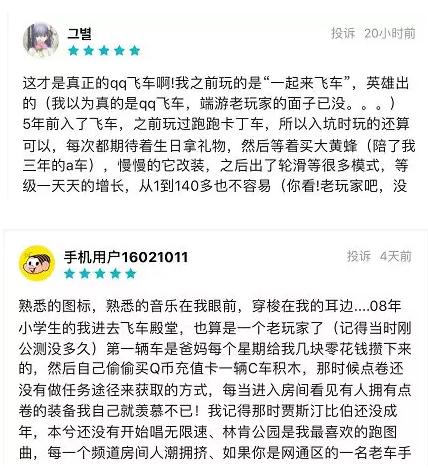 《QQ飞车手游》是一款我们每个人都应该拥有的一款游戏