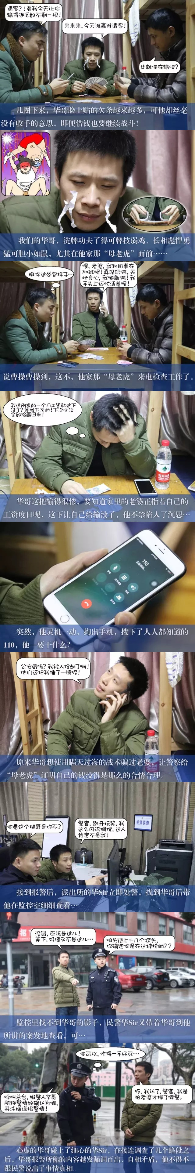 110警察接话日常,110警察来了