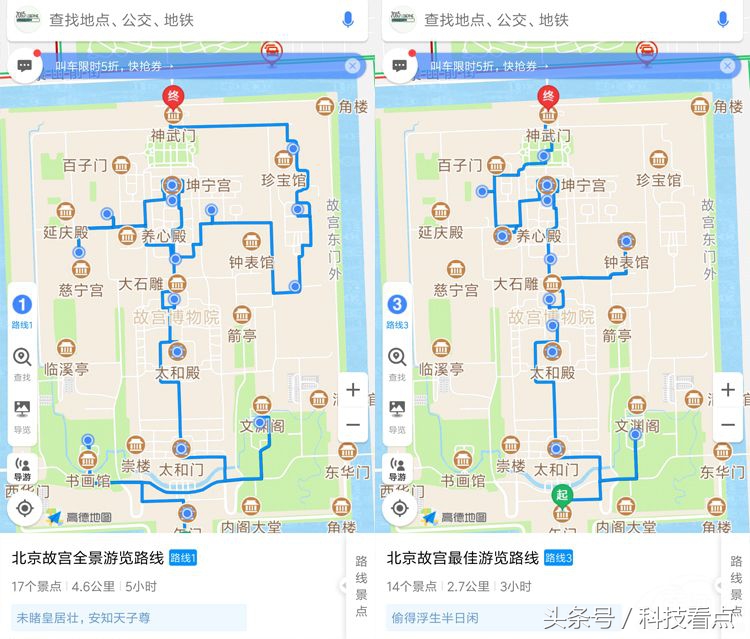 用高德做旅游攻略,用高德地图一步搞定