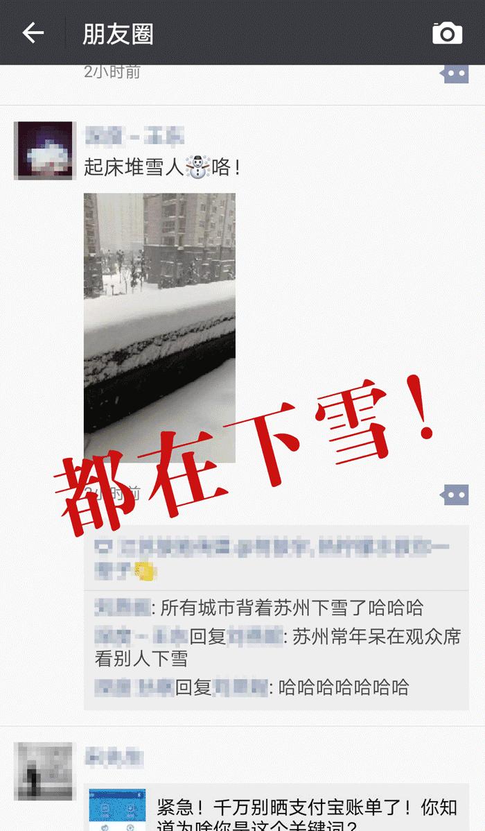 晒南昌雪景照得免费同道大叔玩偶啦！