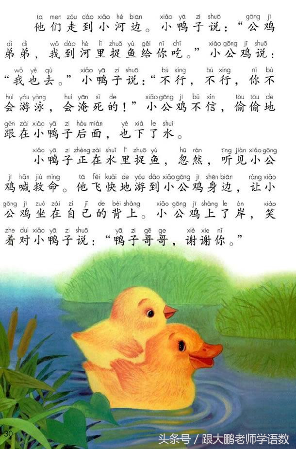 人之初语文一年级下册预习图片,部编版语文一年级下册课文预习