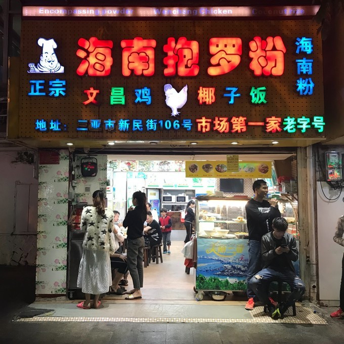 去三亚潇洒走一回,去海南三亚旅游潇洒走一回