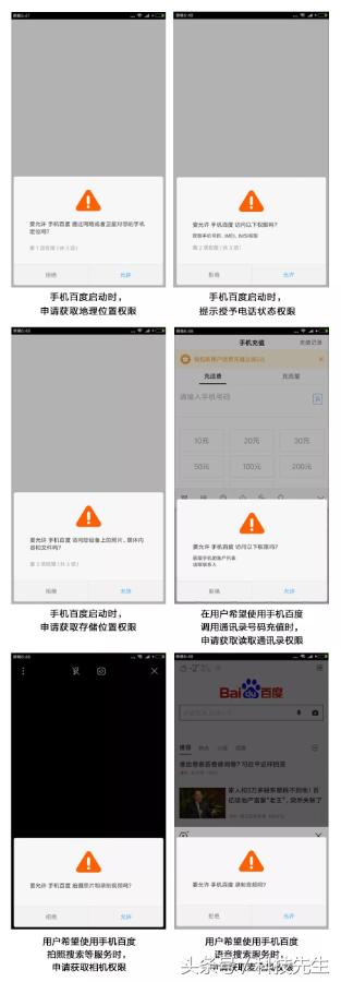 百度监听电话是真是假,监听电话是骗人的吗