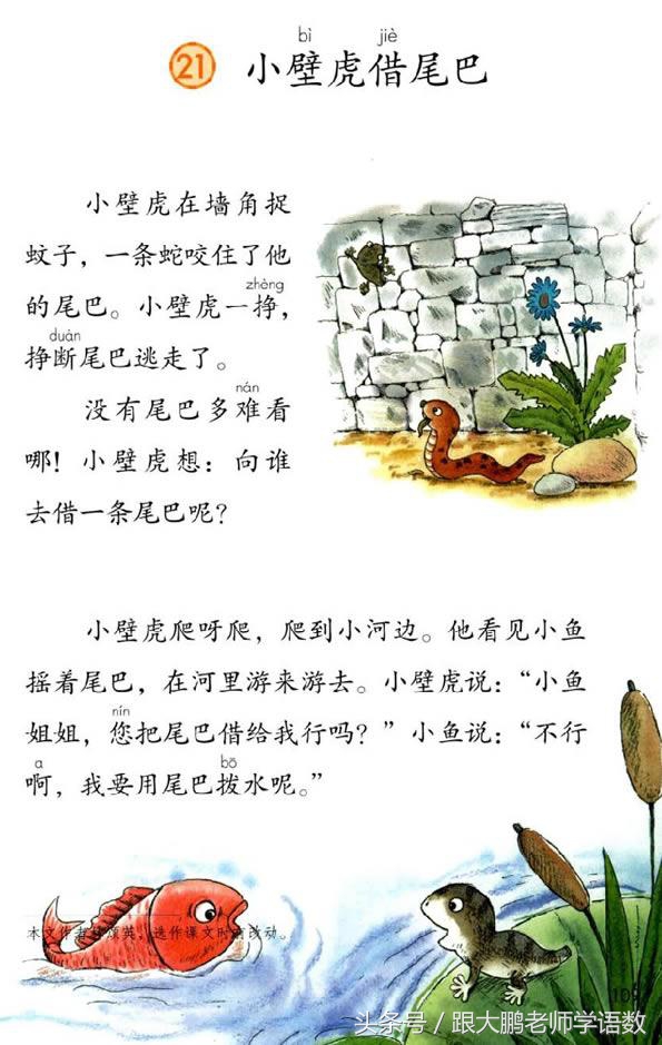 一年级部编版语文下册要点,部编版小学一年级下册语文预习单