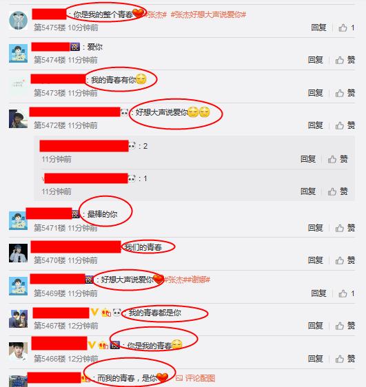 张杰微博评论洪涛,张杰是青春的诠释