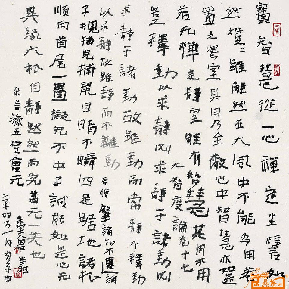 点评当代100书法家,评当代四大名著