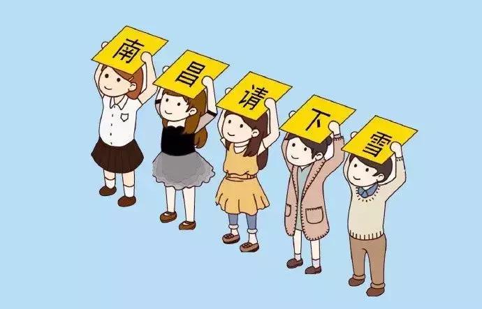 晒南昌雪景照得免费同道大叔玩偶啦！