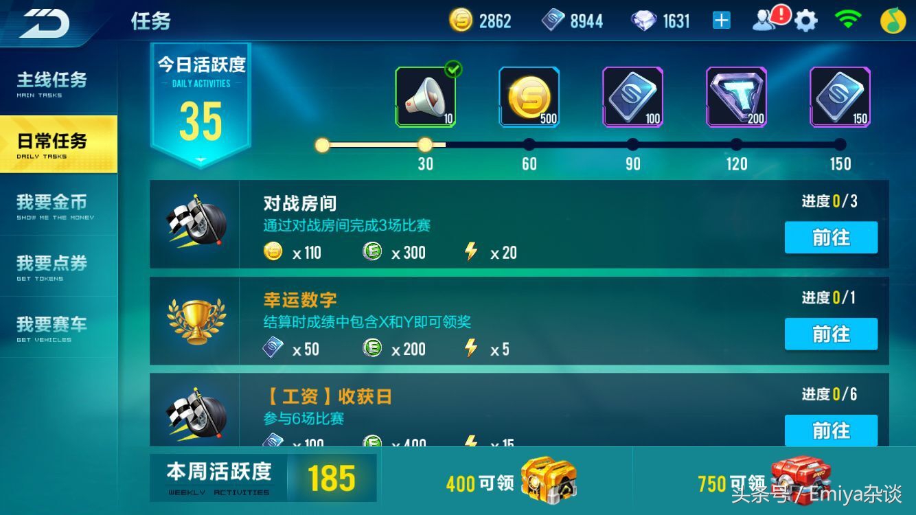 qq飞车手游新手最快获得a车的方法,最新qq飞车手游a车怎么获得