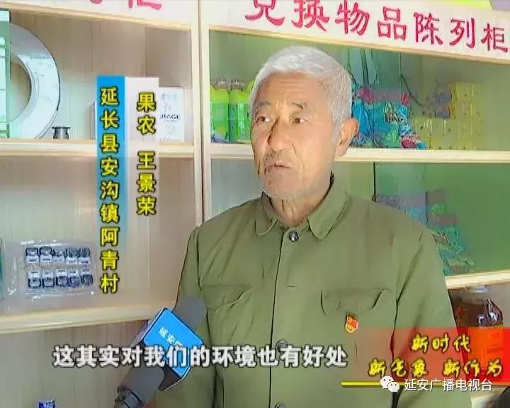 新时代新气象新作为｜延长县：践行循环经济打造生态农业