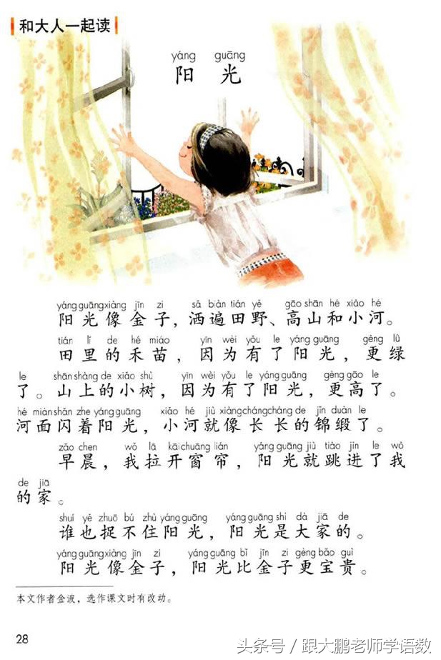 一年级语文下册预习清单电子版,小学生一年级语文古朗月行预习