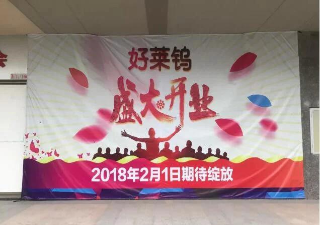 品牌服装新店开业,利嘉国际服装城