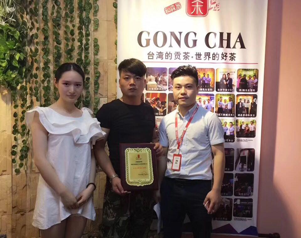 夫妻投资黄金遭遇亏损转做实业加盟和森易贡茶来钱来得更实在！