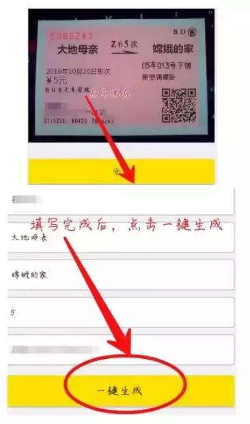 代买火车票是骗子吗,黄牛代买火车票套路