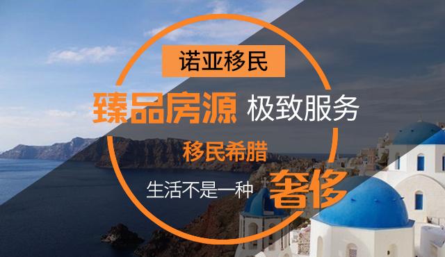 希腊和西班牙哪个值得移民,希腊和马耳他移民哪个更合适