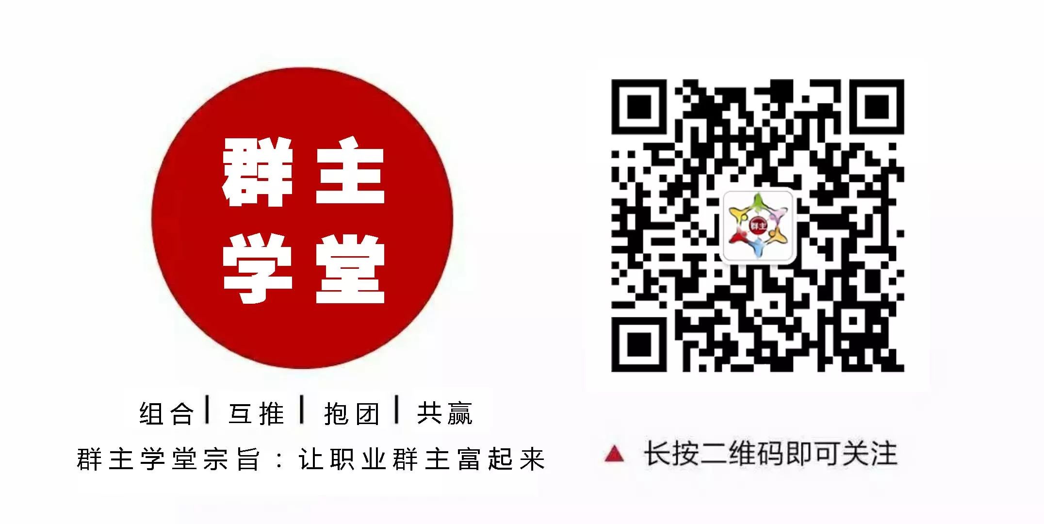 群主社群变现,群主可以怎么变现