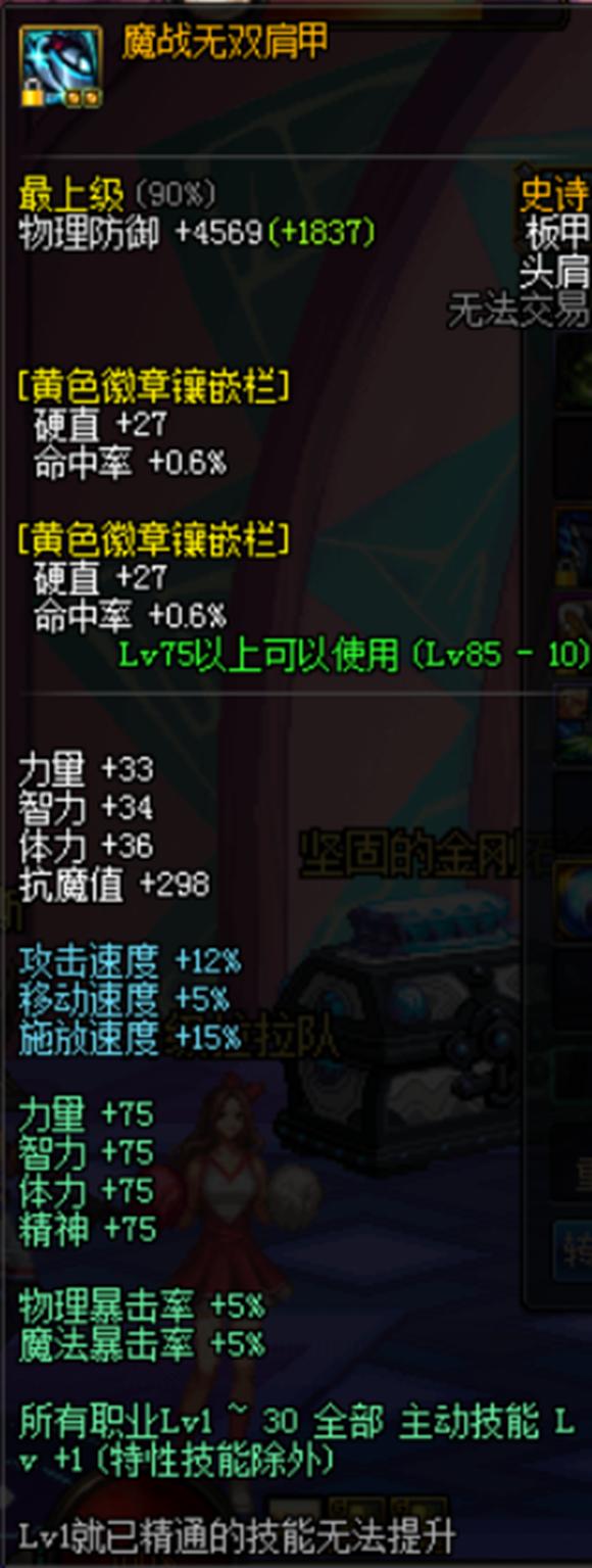 DNF游戏史上让玩家爱不释手八大极品装备,你有过几件?