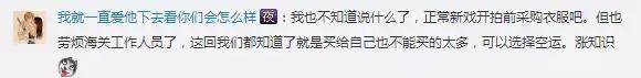 张翰被误代购罚三万，新年礼物怎样满足七大姑八大姨？