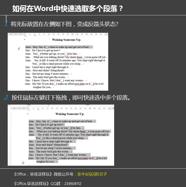 officeword快捷键教程,office办公技巧word快捷键