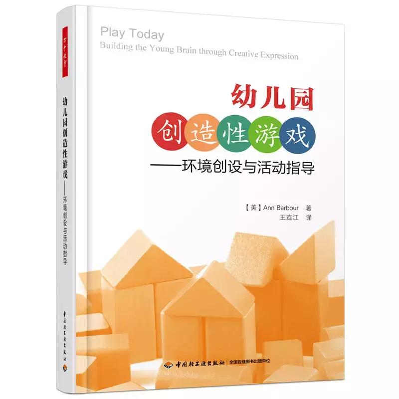 新手幼师书单怎么写好一点,适合正在学习幼师学生读的书