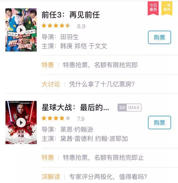 前任3当年有多火,前任3最扎心的片段