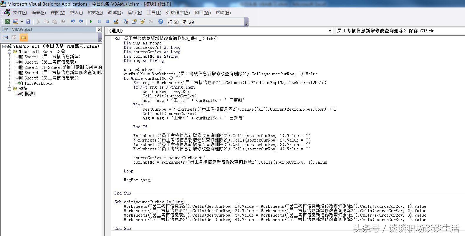 excelvba增删改查,excel利用vba实现多条件查询