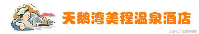 约“泡”！淮安最强人气汤泉馆盘点，get起来！