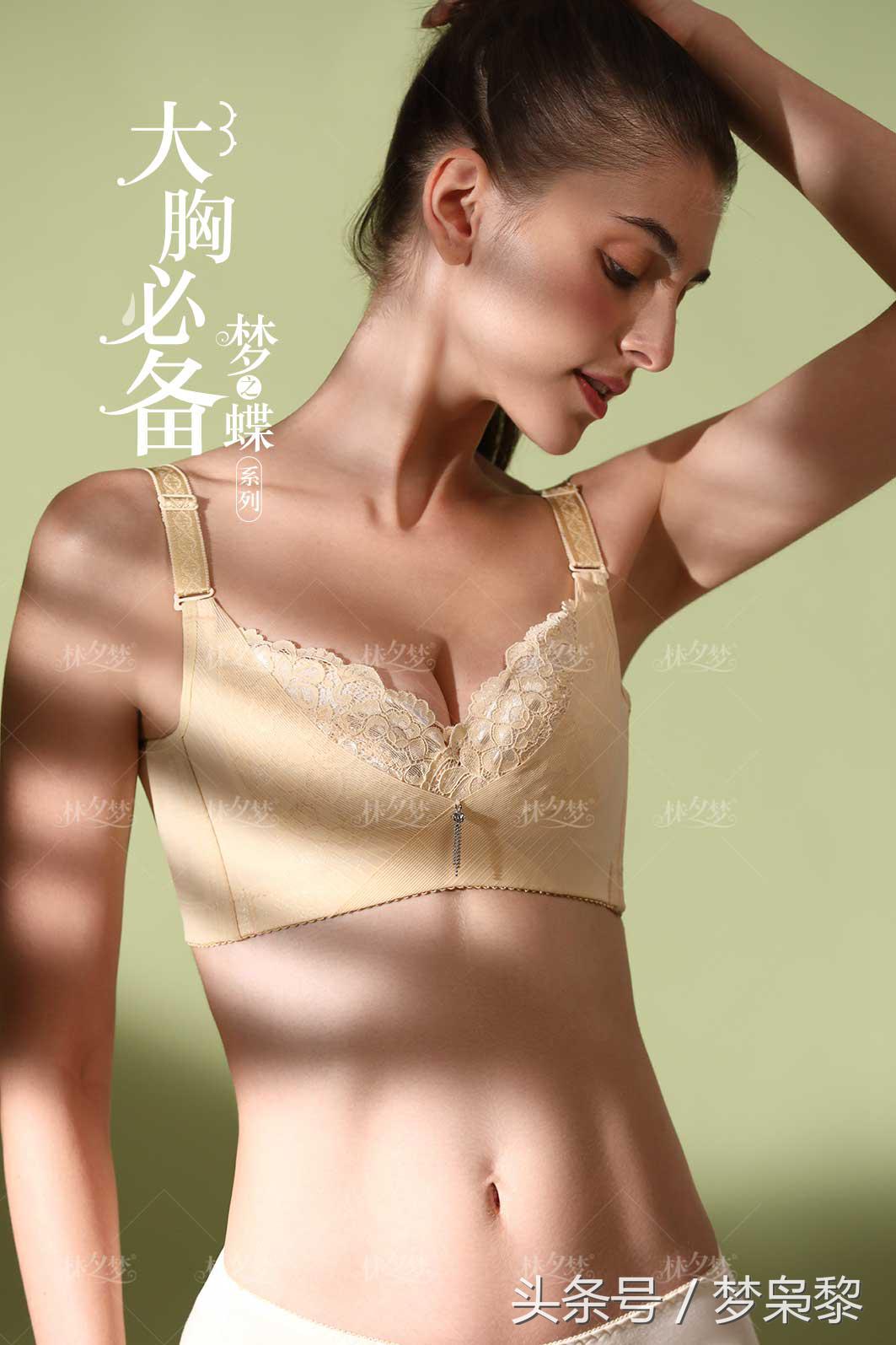 林夕梦文胸价格表,文胸最好选什么面料的