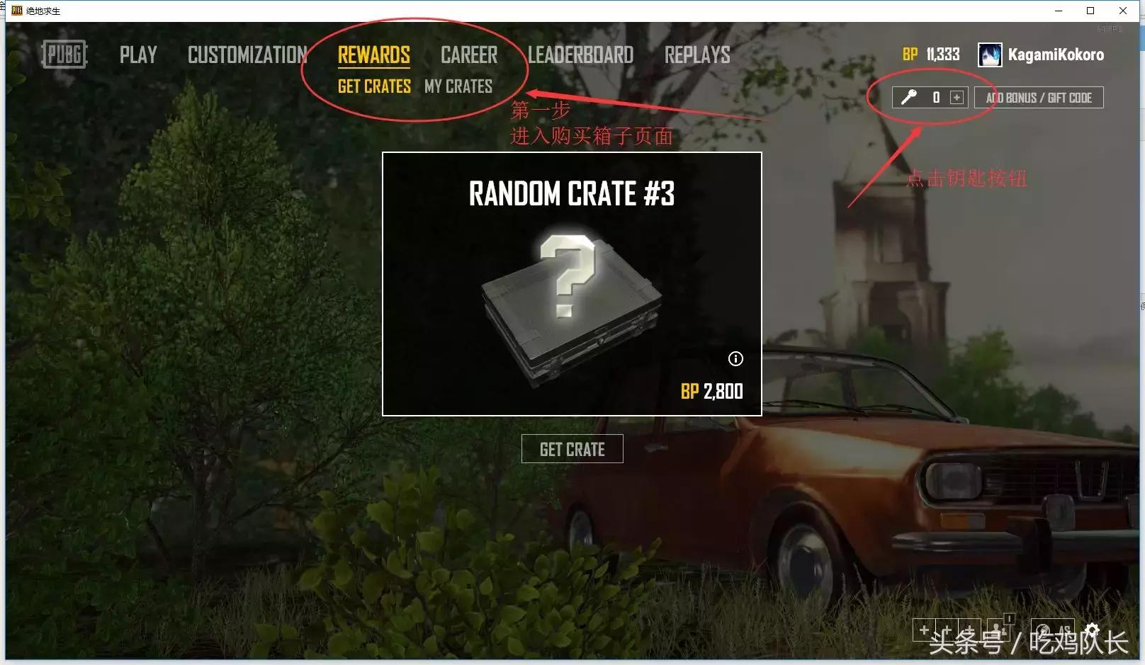 绝地求生新箱子怎么开,绝地求生怎么获取钥匙箱子