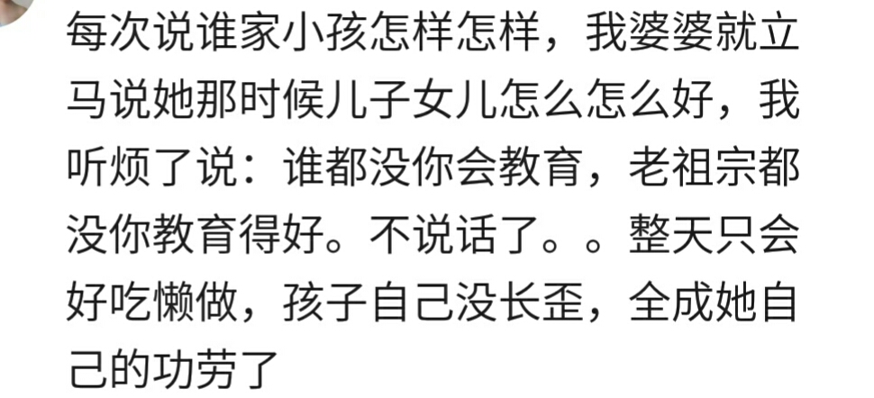 你婆婆骂你怎么办,你婆婆骂你你应该怎么回击