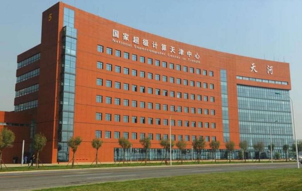 国家超级计算天津中心注册,国家超级计算天津中心大楼