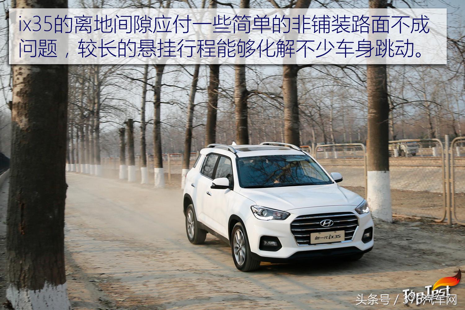 性价比不再是优势深度测试北京现代全新ix35