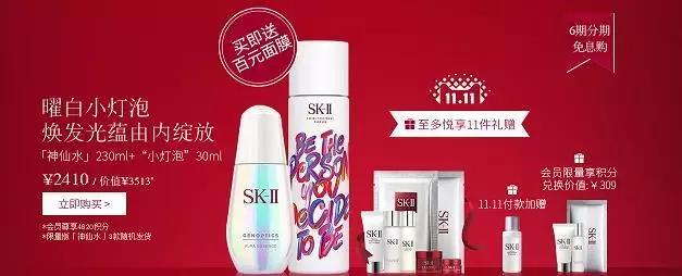 sk-ii双11销售额,双十一复盘1682亿背后的反思
