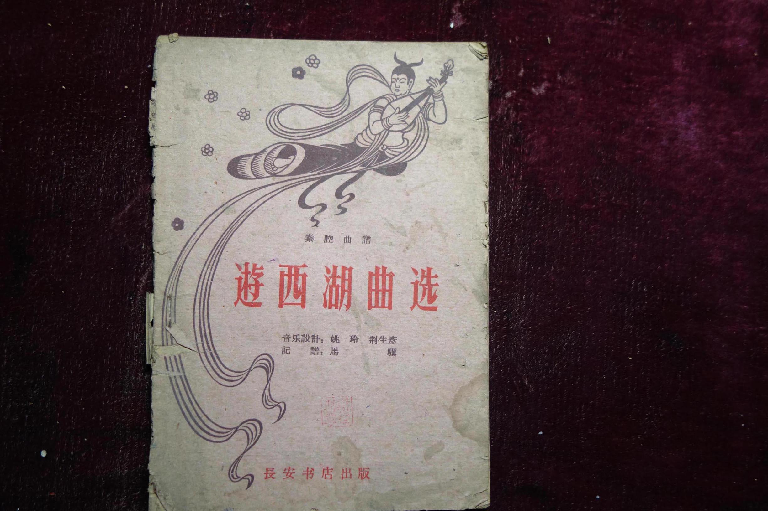 秦腔板胡名家唱段周仁回府,秦腔板胡名家陈百甫演奏