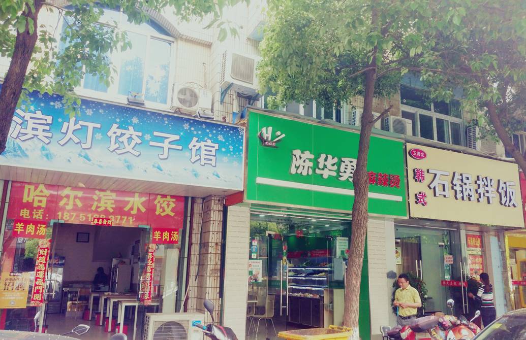 马群站到了，宁漂请下车！