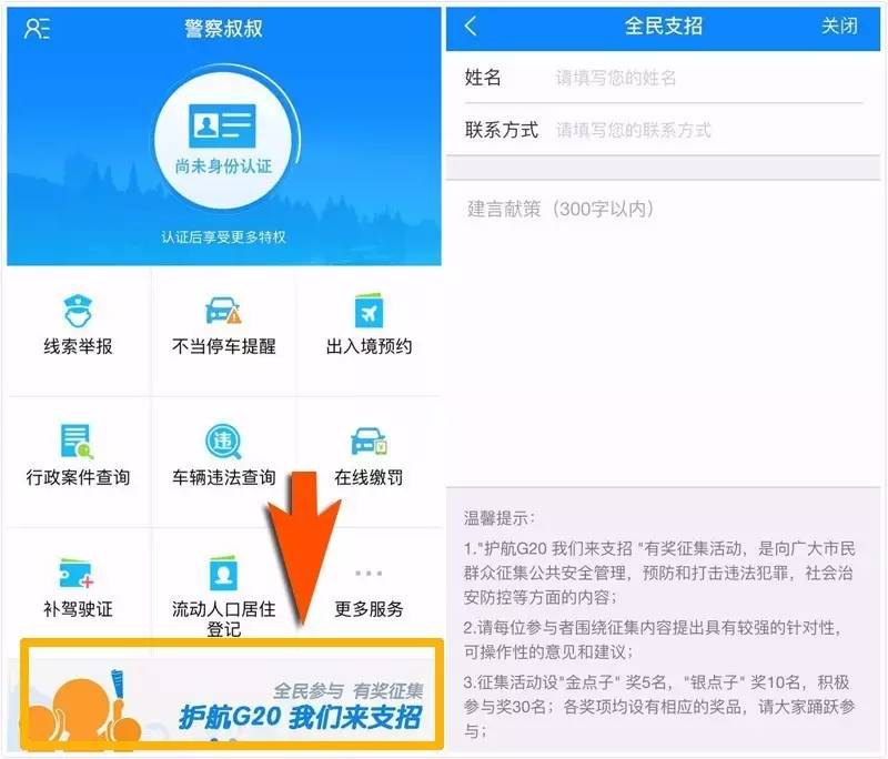 开展金点子征集活动,金点子征集最新