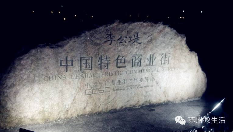 苏州美食商业街排名,苏州美食街区有哪些