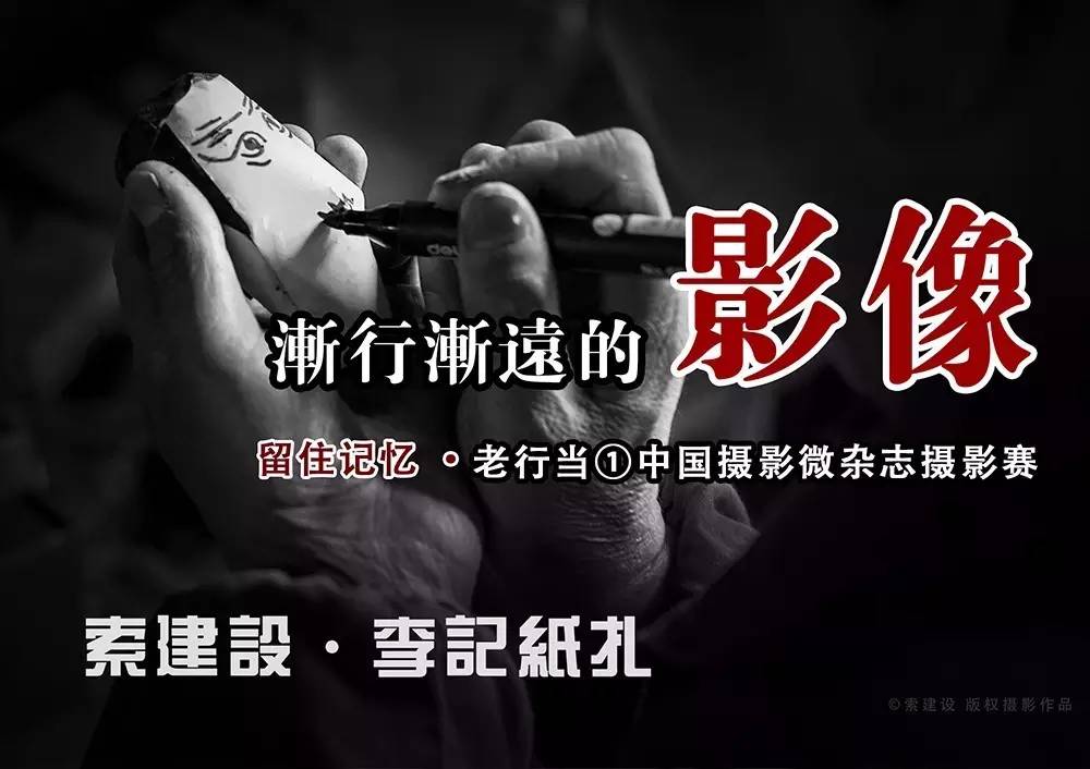 李记纸扎手艺人,李记纸扎手工视频