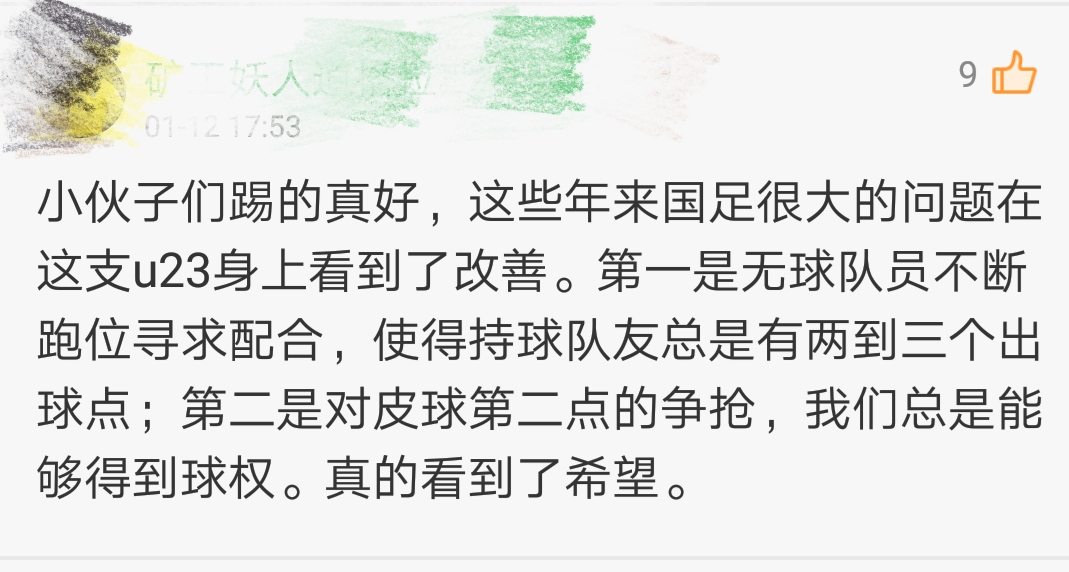 u20亚洲杯国足vs乌兹别克斯坦,u23国足对阿曼评价