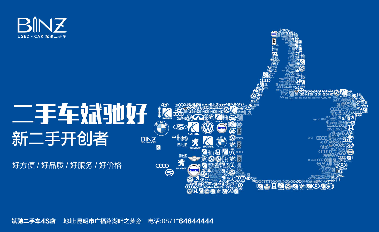 昆明斌驰二手车行,昆明斌驰二手车朗逸